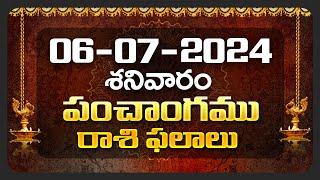 Daily Panchangam and Rasi Phalalu Telugu  06th July 2024 Saturday  Bhakthi Samacharam