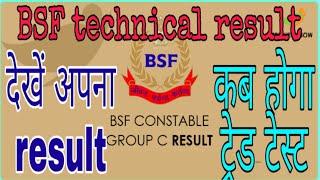 BSF Tradesman Result 2019बीएसएफ 207 पोस्ट रिजल्टBSF Technical Group C Resultbsf treadsmen result