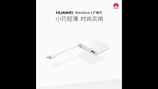 HUAWEI MateDock 2 docking station adapter