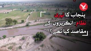 British legacy of canal system in Pakistan after 75 years