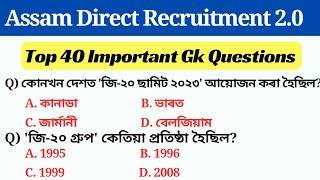 Top 40 most important gk questions  ADRE grade III and grade IV important gk  asom gk  অসম জিকে