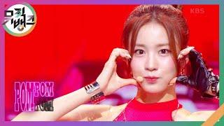 POM POM POM - WOOAH 우아 뮤직뱅크Music Bank  KBS 240628 방송