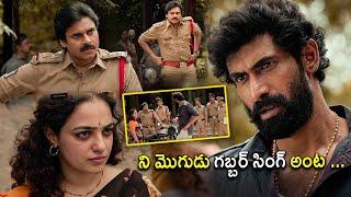 Pawan Kalyan And Nithya Menen Telugu Ultimate Movie Scene  Rana Daggubati  Kotha Cinema