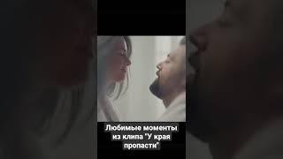 Алексей Чумаков & Emin - У края пропасти Яркие моменты