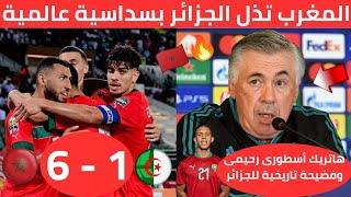 المنتخب المغربي الاولمبييكتسح منتخب الجزائر فوز تاريخى 1-6 استعدادا لمباراة الأرجنتين فى أولمبياد