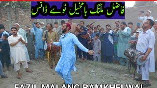 fazil malang new dance 2023  new dance  swabi makha 2023  Zaida vs Kaddi