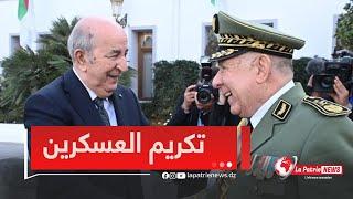 رئيس الجمهورية عبد المجيد تبون يشرف على تكريم العسكريين  المتقاعدين  بمناسبة اليوم الوطني للجيش