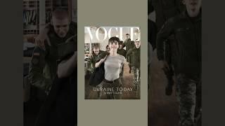 Український Vogue представляє колекційне друковане число — весна 2024