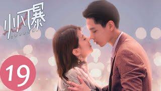 ENG SUB【You Complete Me】EP19——Starring Hu Yi Tian Qiao Xin