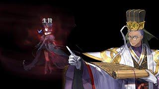 【FGO】Master Strategist 22 - Witches are reusable arrows - Chen Gong