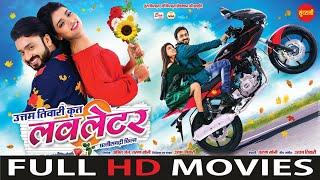 #Cgvideo - LOVE LETTER - लव लेटर   CG FULL MOVIE   Mann Quraishi Shrishti Tiwari  2023