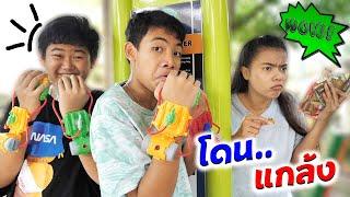 หนังสั้น  ใครฉีดน้ำใส่ ภารกิจแกล้งเพื่อน EP.14  Mission prank a friend