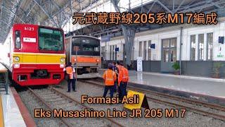 Formasi Asli Eks Musashino Line JR 205 M17 元武蔵野線205系M17編成