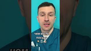 чистящее средство полезные советы средство для мытья посуды советы