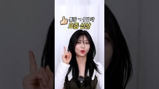 요즘 난리난 신상들 덕에 내 통장 어쩔