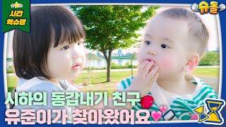 VLOG BewhYs friend Yuzun is here │KBS The Return Of Superman 240630