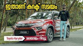 Toyota Hyryder Malayalam review  ഇതാണ് കറക്ട് സമയം  Najeeb