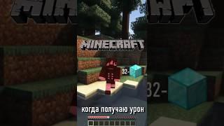 Майнкрафт но мой инвентарь удваивается когда я получаю урон #minecraft #minecraftmemes #100days