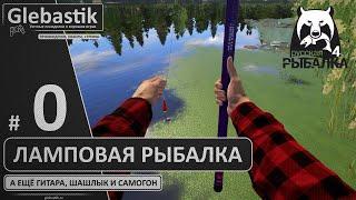 Впервые на рыбалке ► Первый взгляд на Russian Fishing 4