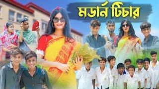 মডার্ন টিচার  Modern Teacher  Bangla Funny Video  Riyaj & Tuhina  Moner Moto TV Latest Video