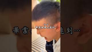 畢業典禮遲到竟然被… #築夢者 #街舞 #跳舞 #舞蹈 #霹靂舞