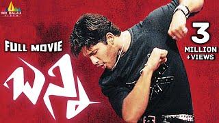 Bunny Telugu Full Movie  Allu Arjun Gowri Munjal  Sri Balaji Video