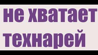 Набор технарей работа со звуком в команду AniFilm