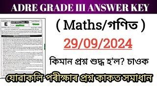 ADRE Grade III Yesterday  paper Answer Key 2024  Grade 3 graduate maths solution  29 September