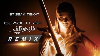 Ibtiissam Tiskat - Galbi Tlef Amine Radi-Official Remix  إبتسام تسكت - قلبي تلف ريميكس