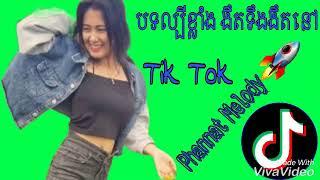 javhihi com Melody Remix បទល្បីខ្លាំង ងឹតទឹងងឹតនៅ Tik Tok  Phannat Melody