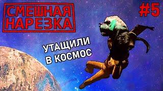 НОВЫЕ ВРАГИ И ПЛАНЕТЫ  LETHAL COMPANY V50 С МОДАМИ  СМЕШНАЯ НАРЕЗКА #5