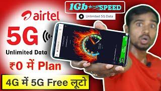 Airtel Unlimited 5G Data Plan Free Loot  5G in 4G  Airtel claim unlimited 5g data 