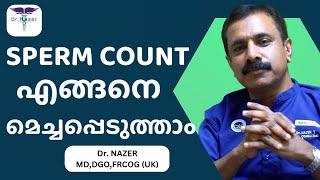 HOW TO INCREASE SPERM COUNT MALAYALAM  SPERM COUNT എങ്ങനെ മെച്ചപ്പെടുത്താം  Dr NAZER