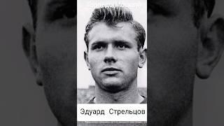 #андрейординарцев #футбол #лучшие  ТОП15 лучших футболистов ТорпедоМосква за всю историю.