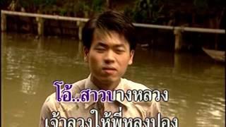 บางหลวง - ชรินทร์ นันทนาคร