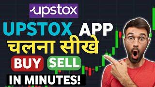 Upstox App Kaise Use Kare  शेयर खरीदना बेचना सीखे  Complete Tutorial Of  Upstox