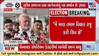 Full support of all community Parshottam Rupala reacts after returning from Delhi  Lok Sabha