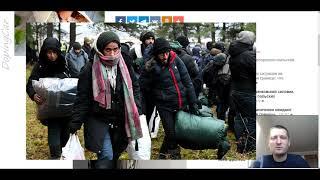Беженцы на белорусско-польской границе. Почему так произошло и чем закончится.