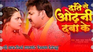 date se odhani daba ke pawan singh super hit song dj anchal music bass king  nehorganj Azamgarh