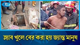 ড্রেনের ভেতর থেকে ভেসে আসে গোঙানির শব্দ  Sylhet  Rtv News