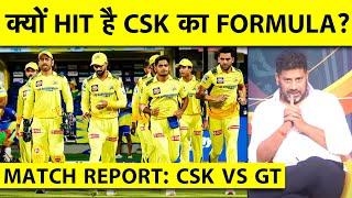 REPORT WITH VIKRANT GUPTA CSK VS GT CHENNAI की ताकत PLAYERS से नहीं COMBINATION बनाने से बनी है