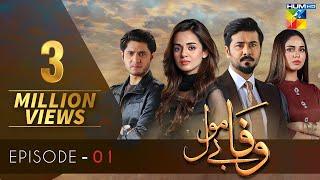 Wafa Be Mol Episode 1  HUM TV  Drama  9 August 2021