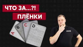 Чем отличаются пленки ABCD  Пароизоляция и ветрозащита Grand Line