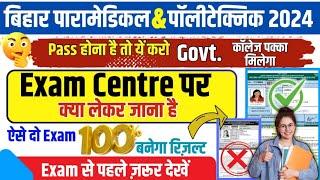 Bihar Paramedical & Polytechnic Admit Card 2024  Exam Center  Entrance Exam 2024 Class  Question