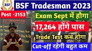 BSF Tradesman Exam Date 2023 ll BSF Tradesman Admit Card 2023 ll BSF Tradesman Exam Notice 2023