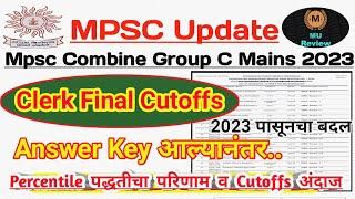 Mpsc Combine Group C Mains 2023 Final Cutoff️ Clerk Cutoff काय जाऊ शकतो? Percentile पद्धत व परिणाम