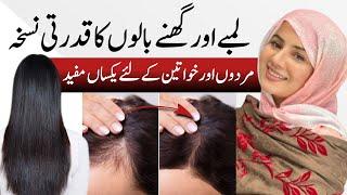 My Secret to Long & Thick Hair  Hair Care Remedy for Men and Women  Rabi Pirzada