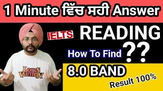 How to improve IELTS Reading? 8.0 BAND IELTS Reading Tips & Tricks?