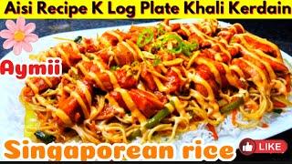 Singaporean rice by Aymii  Singaporean Rice with Chicken & Noodles Recipe in Urdu Hindi -