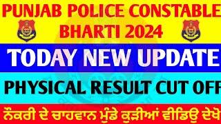 punjab police constable today new update  punjab police bharti 2024 cut off  punjab police result